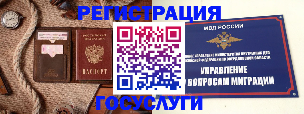 регистрация для школы в Курской области